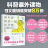 世界史就是一部化学史：超有趣的化学入门 商品缩略图0