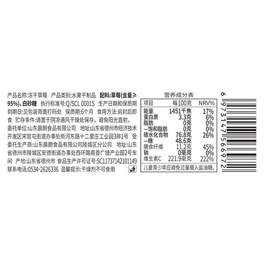妙果鲜锋70g冻干草莓 商品图1