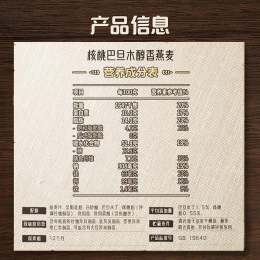 Costco 开市客 桂格核桃巴旦木麦片 40g*15/30包 商品图5