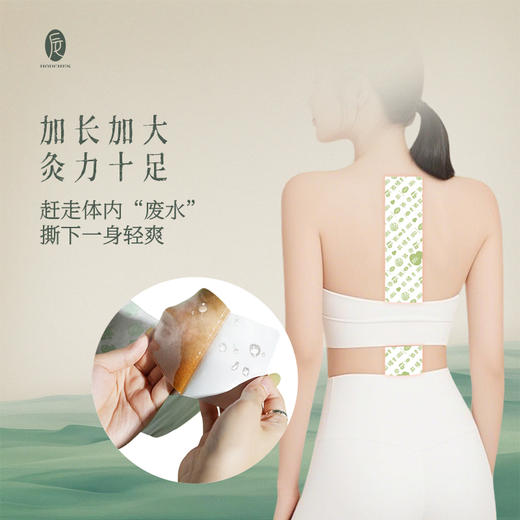 热卖！【不出门也能“晒”背❗一贴覆盖阳脉❗】后辰 晒背灸贴 轻薄透气 紧密贴合 居家/办公晒背 4贴/盒 商品图4