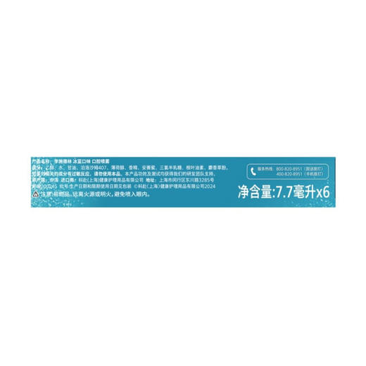Costco 开市客 李施德林口腔喷雾 6个 商品图5