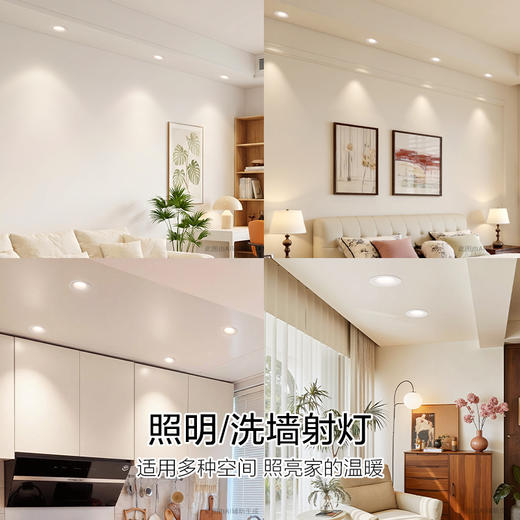 欧普照明嵌入式防眩无边框弧边射灯过道灯深杯客厅无主灯冰雨II 商品图4