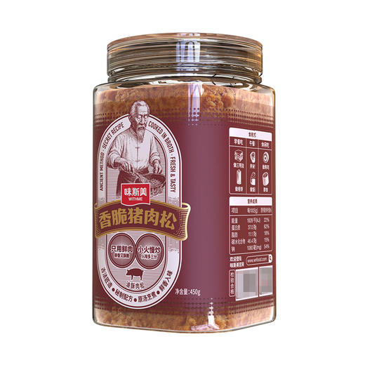 Costco 开市客 味斯美香脆猪肉松 450g 商品图1