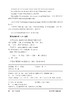 方程式之美：隐藏在万事万物背后的数学公式 商品缩略图5