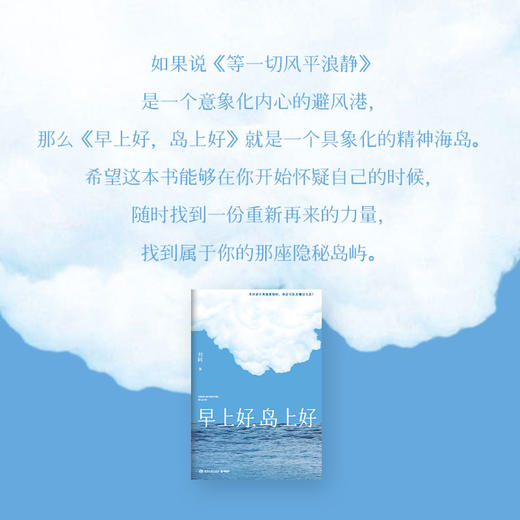 早上好 岛上好 商品图3