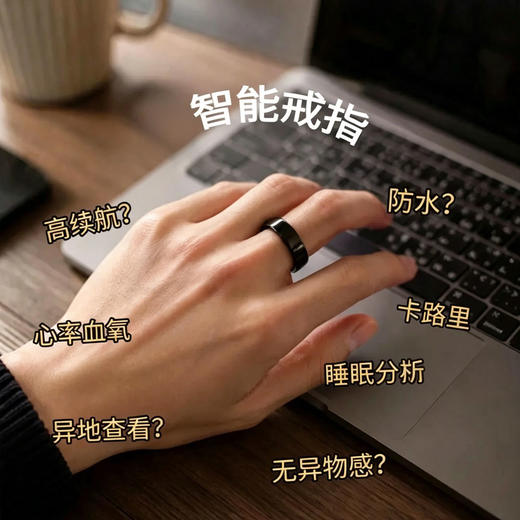 热卖！24小时健康监测 守护全家健康！塞尔兰斯 智能戒指 带充电盒 智能便携 精密传感 全天候监测 3色可选 商品图9
