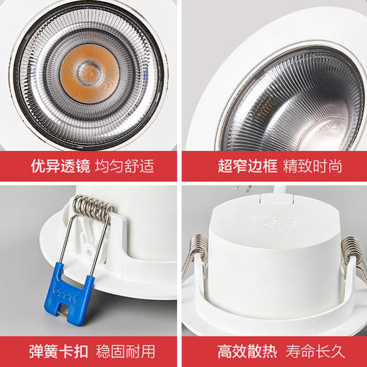 欧普led射灯天花灯嵌入式服装店走廊玄关过道筒灯现代单灯冰雨II 商品图3