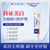 超值3/5支装！【英国原装进口】持证美白！🔥牙渍"橡皮擦"！Royal Russell 罗素美白清新牙膏 温和美白 持久留香 120g/*支 商品缩略图8