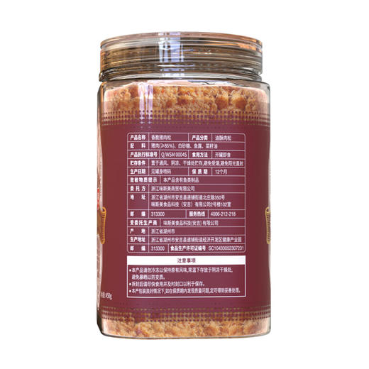 Costco 开市客 味斯美香脆猪肉松 450g 商品图4