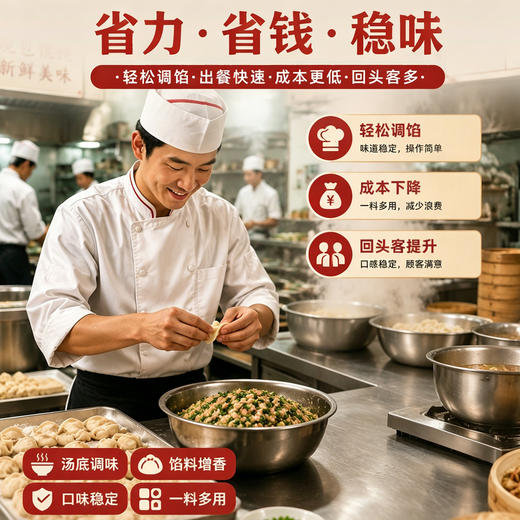 馄饨混沌专用回味粉商用浓缩鲜香去腥增香粉烧烤炸串火锅麻辣烫凉菜小龙虾 商品图3