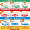 SSP 初中小学英语时文阅读提分训练3+X 商品缩略图7