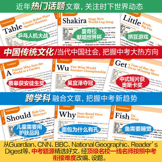 SSP 初中小学英语时文阅读提分训练3+X 商品图7