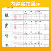 2026秋壹字匠心规范字同步书写能手荆霄鹏书小学生字帖一年级二三四五六七八年级上册正楷人教版教材同步字帖 商品缩略图2