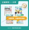 21世纪学生英文报•小学【现货按月打包，自选月份】 商品缩略图0