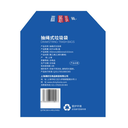 Costco 开市客 CHOIX抽绳式垃圾袋 20L （45*48cm） 60只*6卷 商品图4
