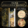 山海经 全本全注全译彩图版（全两册） 商品缩略图4