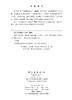 船舶工程材料（第三版） 胡会娥 刘信 9787030855732 商品缩略图2