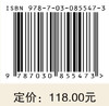 生命意义的认知加工特点及其干预 丁凤琴 9787030855473 商品缩略图4