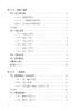 （上海）初中数学精练与拓展 九年级上册【上海新教材配套教辅】 商品缩略图3