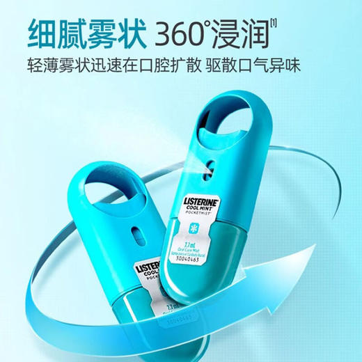 Costco 开市客 李施德林口腔喷雾 6个 商品图2