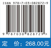 心脑血管药理学（第4版） 缪朝玉 9787030828729 商品缩略图3