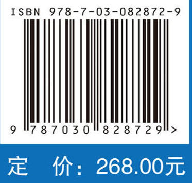 心脑血管药理学（第4版） 缪朝玉 9787030828729 商品图3