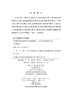 古希腊名题与现代数学 张贤科 9787030178824 商品缩略图2