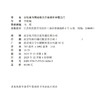 以社会与情感能力开启教育幸福之门 培养孩子任务能力 交往能力 情绪管理能力 协作能力等家庭育儿教育 江苏凤凰教育出版社 商品缩略图1