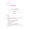 高中语文基础知识大盘点（必修分册）/学透教材 稳拿高分/教材全覆盖 体系无遗漏/要点抓得准根基筑得牢/本书编写组 商品缩略图1