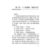 针灸10讲 李杰 著 本书共10讲 可归纳为5个方面 理论溯源 规律梳理 机制探析 临床应用 习针之道 9787524705048中国中医药出版社 商品缩略图4