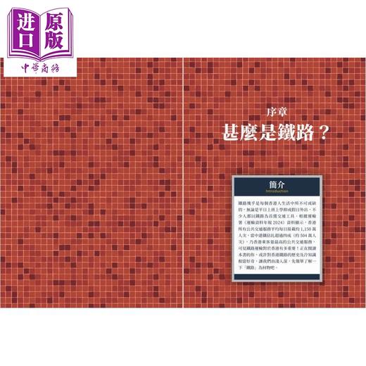 预售 【中商原版】香港铁路探索 重铁发展X技术冷知识 增订版 港台原版 Dennis Ho@花生検车区 Vincent Liu@铁流 非凡出版 商品图2
