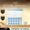 【超划算囤货装】 买1到手16颗！谷雨复原修护琉璃冰珠面膜5.5g*15颗 冷感降温舒敏褪红 #会员HY 商品缩略图0