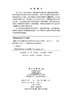 西部乡村小规模学校学生数字化学习适应性研究 张文兰 9787030856432 商品缩略图2
