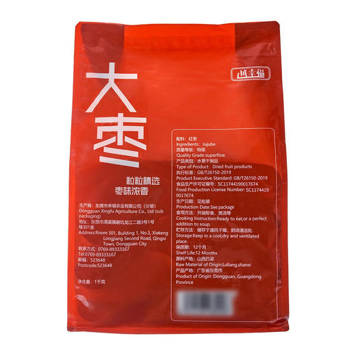 Costco 开市客 越幸福大枣 125g*8包 商品图4