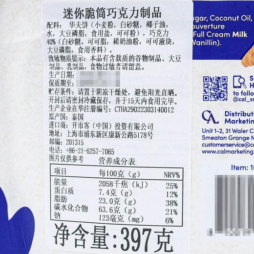 Costco 开市客 Alli & Rose迷你脆筒巧克力制品 397g*1袋 商品图3