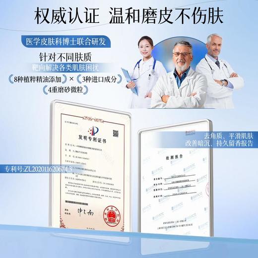 【超值赠品】EHD 果酸嫩滑香氛磨砂膏 柔滑嫩肤 清爽不腻 200g/支 商品图5