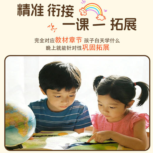2026新版新教材里的百科全书同步教材一二三四五六年级上册语文数学科学三合一课文百科拓展小学生阅读书 商品图1