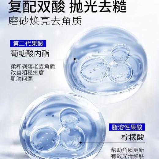 【超值赠品】EHD 果酸嫩滑香氛磨砂膏 柔滑嫩肤 清爽不腻 200g/支 商品图2