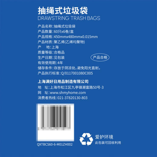 Costco 开市客 CHOIX抽绳式垃圾袋 20L （45*48cm） 60只*6卷 商品图5
