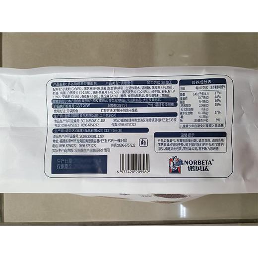 T诺贝达452g多谷物粗粮贝果面包 商品图1