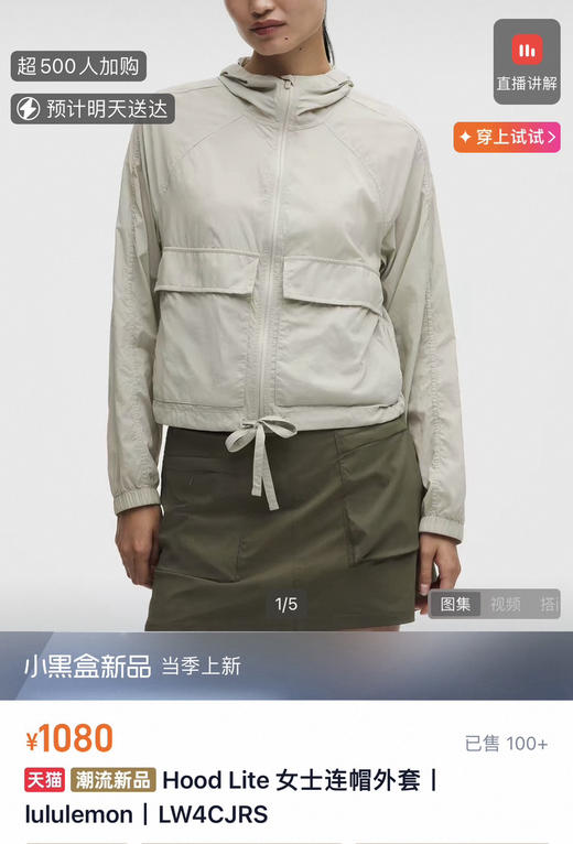 越南产Lu家Hood Lite皮肤衣女士连帽外套062401 商品图10