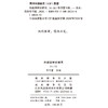 冷战国际史研究(31-32) 商品缩略图1