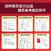 【新东方】剑桥雅思官方真题集21 培训类/精讲 商品缩略图2