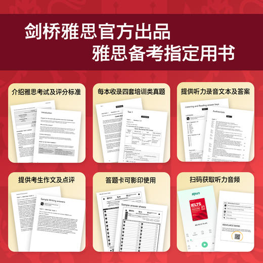 【新东方】剑桥雅思官方真题集21 培训类/精讲 商品图2