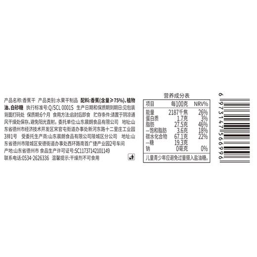 妙果鲜锋180g香蕉干 商品图1