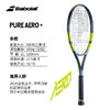 百宝力网球拍阿尔卡拉斯美网夺冠拍新款PA纳达尔babolat PA RAFA 商品缩略图5
