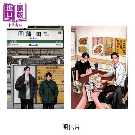 预售 【中商原版】漫画 去家庭餐厅吧 首刷限定版 下 和山やま 去恰饭吧 冈聪实 成田狂儿 台版漫画书 东立出版 商品图1