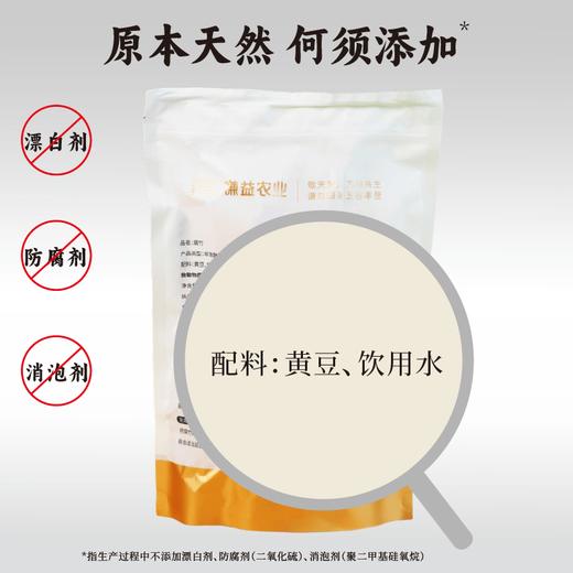【谦益】香畴  水南本色腐竹 真空包装  豆香浓郁 300g/袋 【多规格】 商品图4