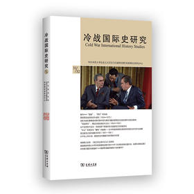 冷战国际史研究(31-32)