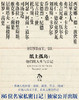 纸上孤岛：他们的人生与日记 珍藏礼盒版 商品缩略图1